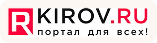 www.razvlekis-kirov.ru